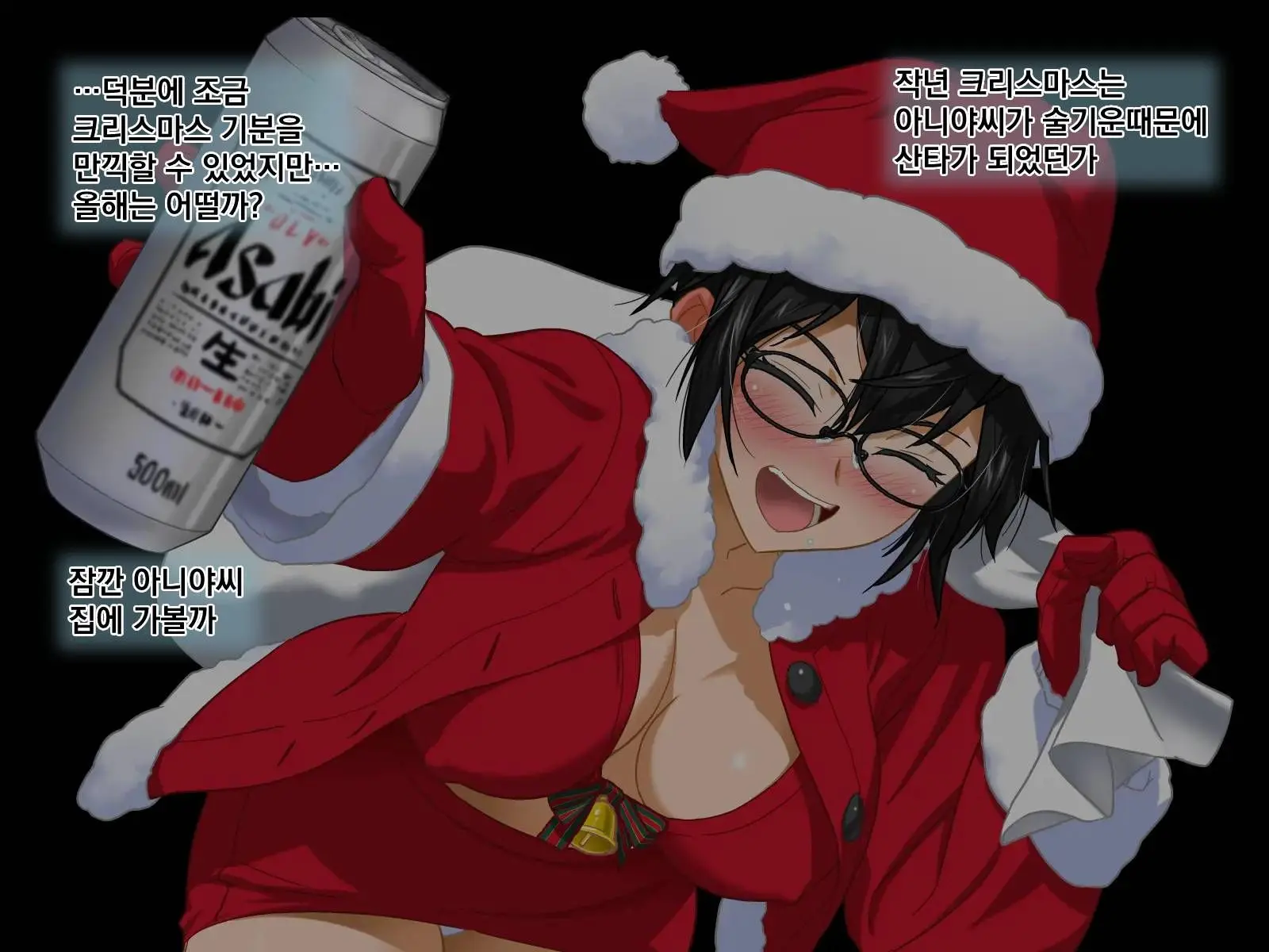 Aniya-San Change! -Aniya-San No Christmas 2017- | 아니야 씨 체인지! -아니야 씨의 크리스마스 2017-